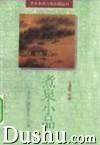 诚信论 [没盘]