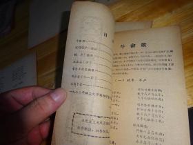 文艺宣传资料  1963年第1.3.4.5.6---总共5本一起卖，--书内容为潮汕民歌，潮汕歌册--等--此书少见！广东潮州市潮安县文联，文化馆合编