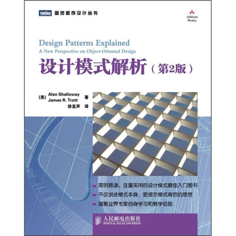 设计模式解析