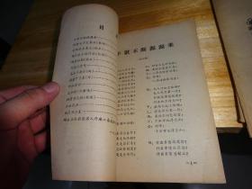 文艺宣传资料  1963年第1.3.4.5.6---总共5本一起卖，--书内容为潮汕民歌，潮汕歌册--等--此书少见！广东潮州市潮安县文联，文化馆合编