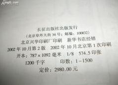 （原装箱.保正版），中华书法大字典 8开巨大 全10册 (草书上下 行书上下 楷书上下 隶书上下 篆书上下 )