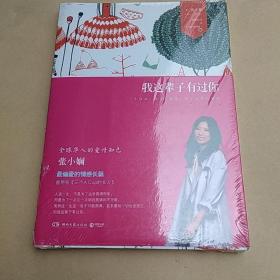 我这辈子有过你