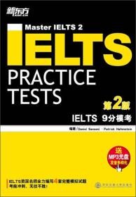 新东方·IELTS 9分模考 第2版