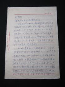【上世纪七十年代初中国科学院党的核心领导小组成员、原石家庄高级陆军学校副校长，军事教育学院副院长石煌信札之03：“高部长转呈肖校长、唐政委…… 1974年6月12日”】，16开，横格制式信笺纸，共5页。