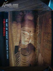 中国古代雕塑艺术--1991 挂历