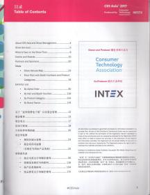 亚洲消费电子展展览和会议指南.附赠刊