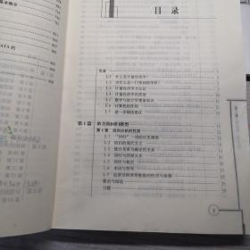 计量经济学基础 第5版 上下册