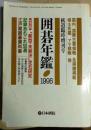 日本围棋书-日本围棋年鉴1995年版