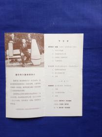 墨西哥三重奏团访华演出
