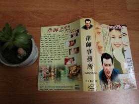律师事务所【韩剧】（12碟完整版）