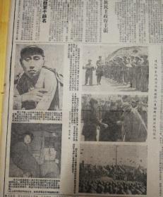 遣返归来的我方病伤被俘人员回到祖国温暖的怀抱！1953年5月29日《东北日报》