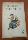 中国文学英文月刊1975-10