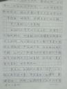 延军致张秋林信函（对作家彭学军、路金波的旁观之见）