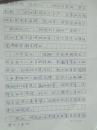 延军致张秋林信函（对作家彭学军、路金波的旁观之见）