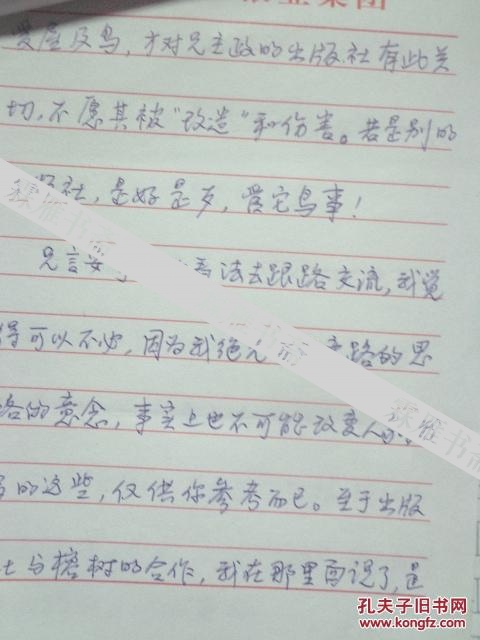 延军致张秋林信函（对作家彭学军、路金波的旁观之见）