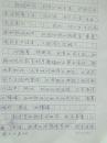 延军致张秋林信函（对作家彭学军、路金波的旁观之见）