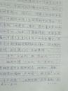 延军致张秋林信函（对作家彭学军、路金波的旁观之见）