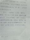 延军致张秋林信函（对作家彭学军、路金波的旁观之见）