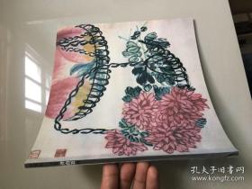 齐白石画集