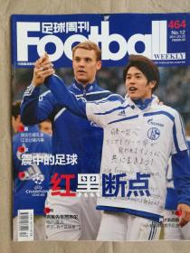 足球周刊（总第464期/2011.3.22）