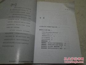 《大败局 迄今唯一一本关于中国企业失败的MBA式教案》