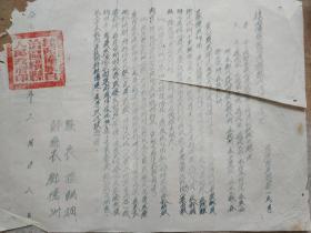 桂西僮族自治区横县人民政府 通知享受公费医疗、药费报销问题 1955年.