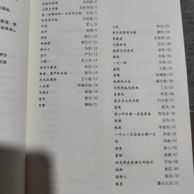 新世纪诗典（第一季）