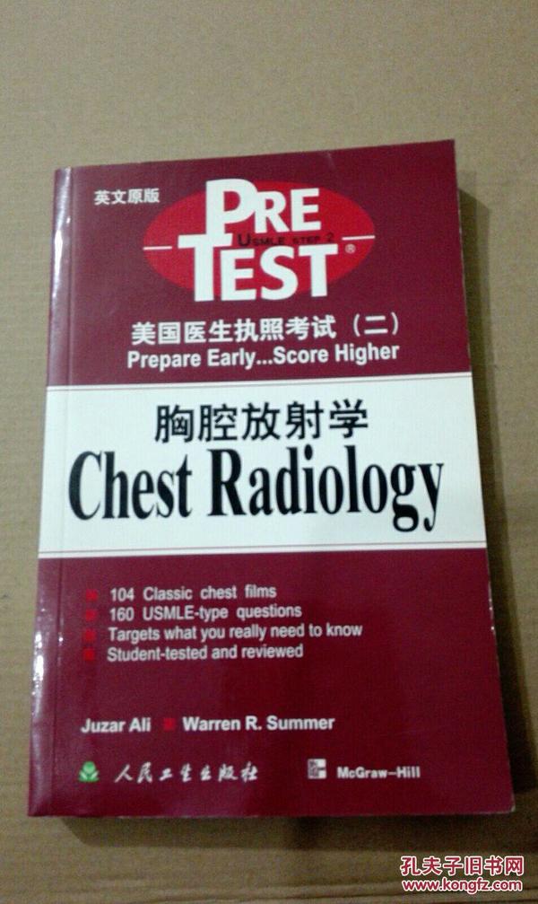 美国医生执照考试：chest radiology