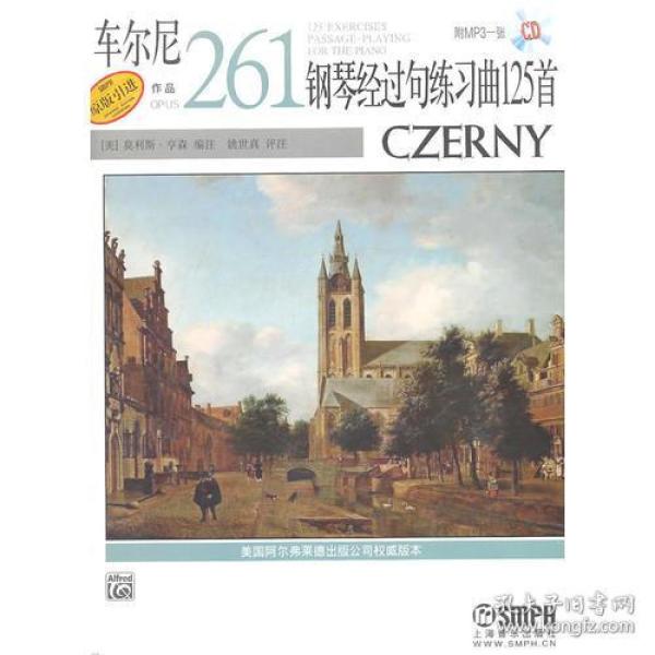 车尔尼钢琴经过句练习曲125首 作品261