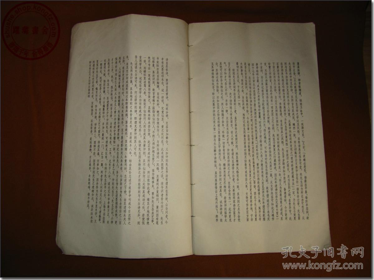 《黄仲则书法篆刻》 拍品编号:30824383