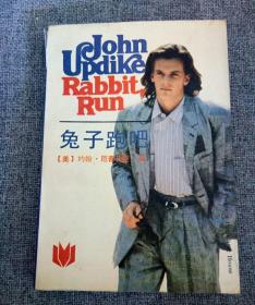 《兔子跑吧》美国当代名著