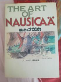 日本原版 THE ART OF NAUSICA 风之谷 动画 设定集 宫崎骏