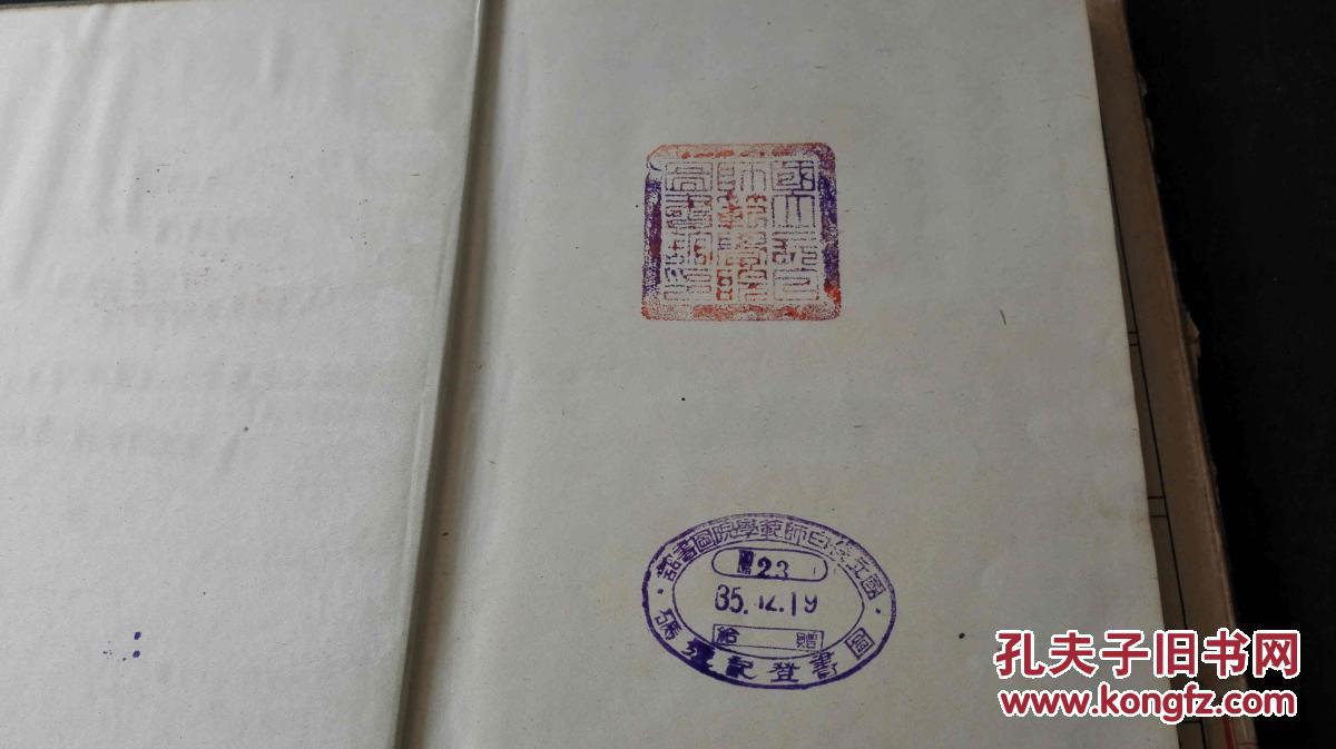 【老书，日文原版】 图书的分类 精装一册