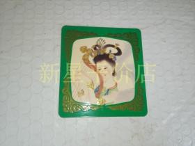 老年历卡-------1983年《美人》！（上海人民美术出版社）