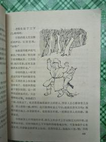 金近作品选