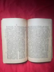 民国版：《天津圣典大全》下册，品好见图