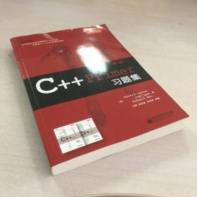 C++ Primer习题集（第5版）