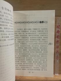 金针秘传：现代著名老中医名著重刊丛书（第五辑）