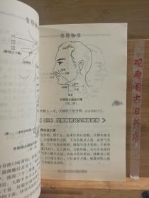 金针秘传：现代著名老中医名著重刊丛书（第五辑）