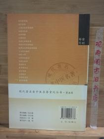 金针秘传：现代著名老中医名著重刊丛书（第五辑）