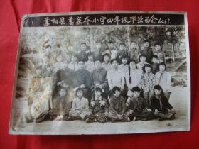 老照片---莱阳县姜家夼小学四年级毕业留念【1960年】