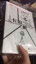 “黑暗塔”系列:卡拉之狼 全新没拆封