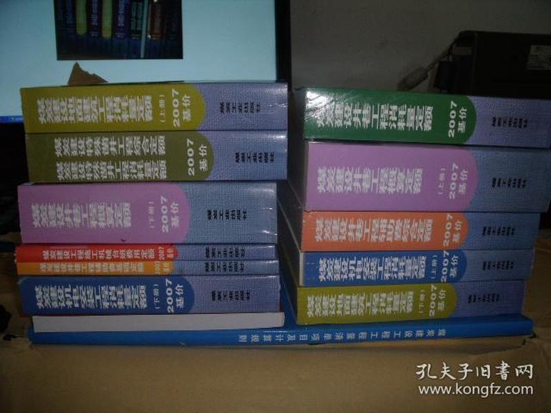 2007煤炭定额 2007煤炭定额 2007煤炭定额 2007煤炭定额→图