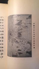 中国国民党之沿革与组织（1927年初版，道林纸，毛边本。 珍贵）