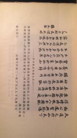 中国国民党之沿革与组织（1927年初版，道林纸，毛边本。 珍贵）