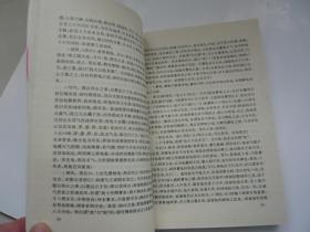 占往知来术（四库术数类大全）刘波 张文主编 邬恩波 吴文亮编撰 海南出版社
