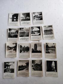 老照片  “桂林”风景  15张合售