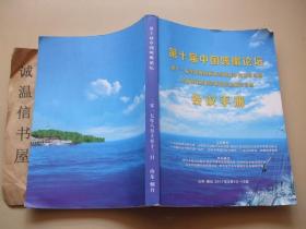 第十届中国咳嗽论坛【第十一届全国慢性咳嗽与疑难少见病学习班儿童慢性咳嗽诊断治疗进展学习班】