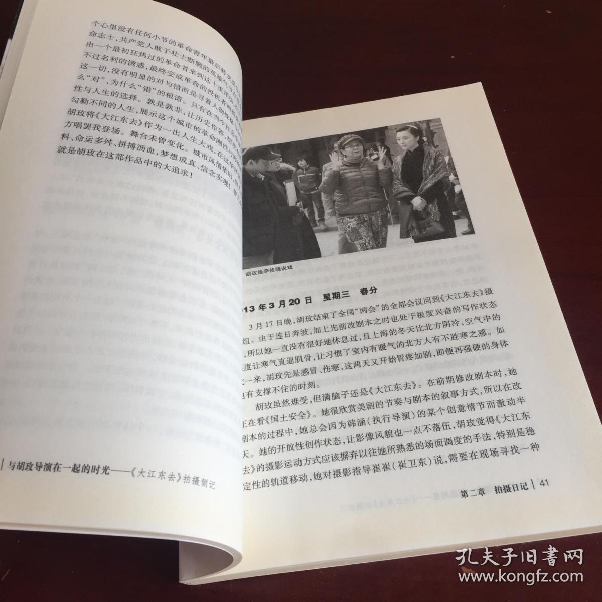 与胡玫导演在一起的时光—《大江东去》拍摄侧记