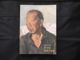 村民列传 忻东旺油画作品集